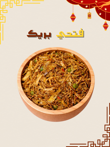 بهار اوزي خشن