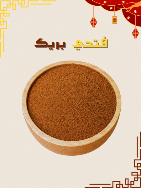 بهار برياني