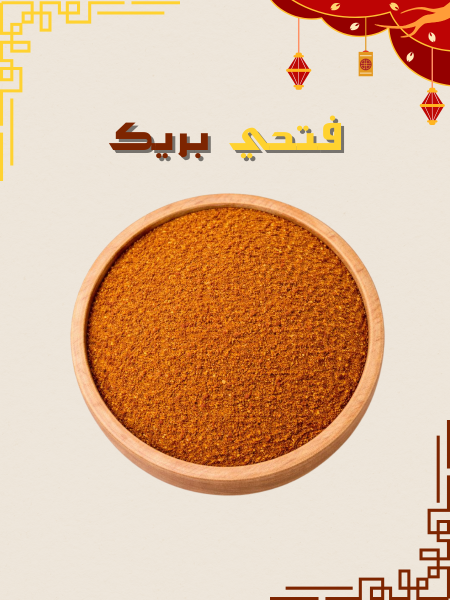 بهار شنيتسل