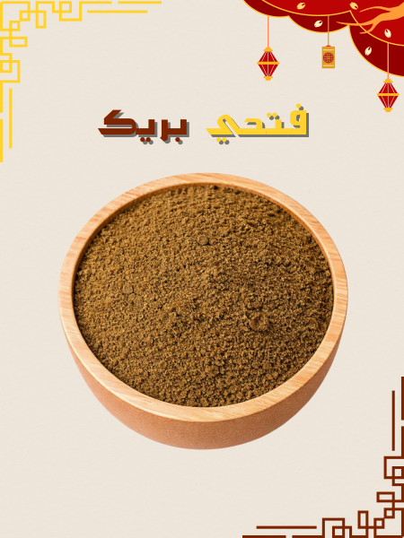 بهار كبة