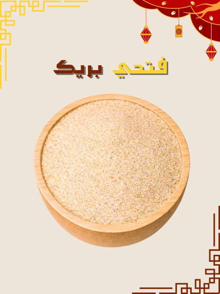 ثوم (سميدية)