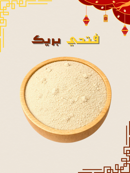 زنجبيل مطحون