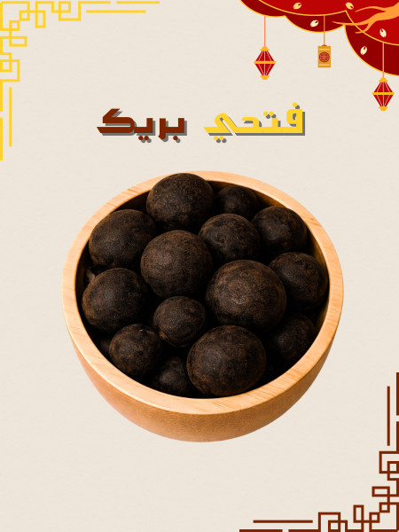 ليمون مجفف (لومي)