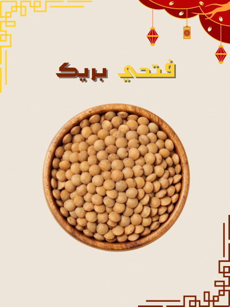 عدس بني كبير