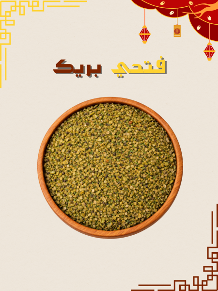 فريكة بلدية ناعمة