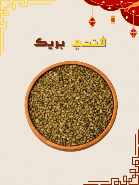 فريكة بلدية وسط