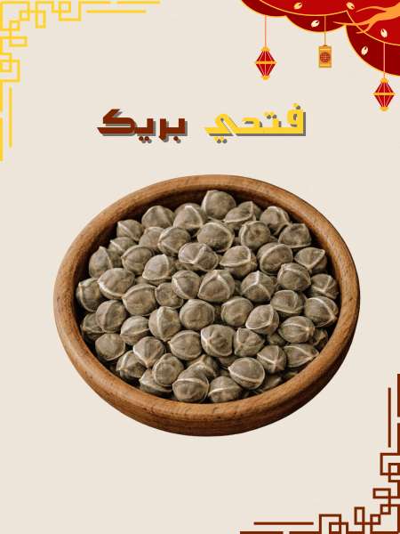 بذور المورينجا