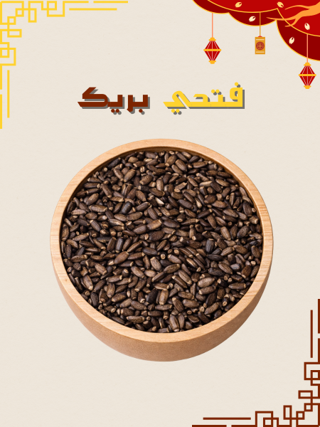 بذور شوك الجمل