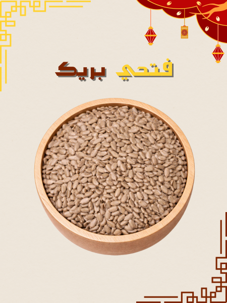 بزر عباد (لب)