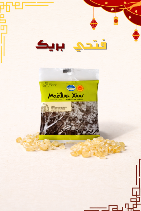 ظرف مستكة يوناني اكسترا