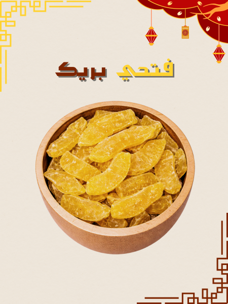 اناناس اصفر