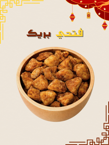 تفاح بالقرفة