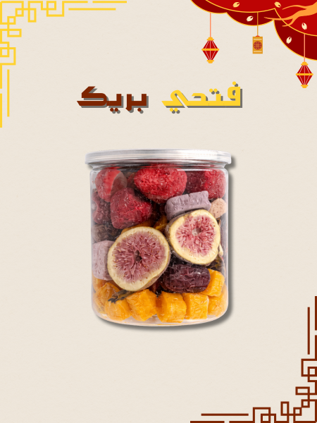فواكة مجففة مقرمشة