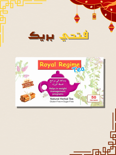 شاي الروجيم بالقرفة رويال