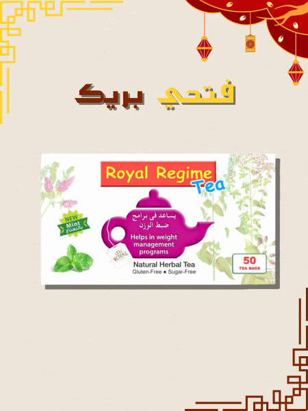 شاي الروجيم بالنعناع رويال