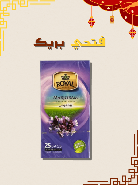 شاي المردقوش رويال