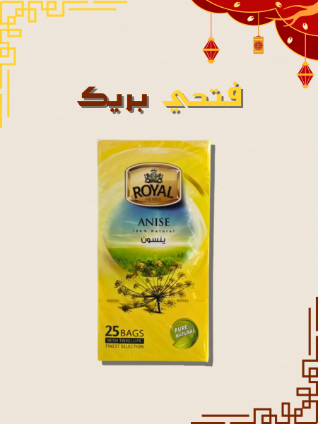 شاي اليانسون رويال