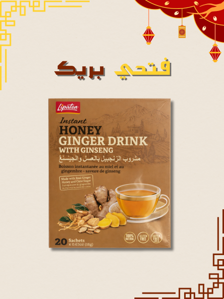 شراب الزنجبيل بالعسل مع الجينسنغ