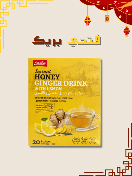 شراب الزنجبيل بالعسل والليمون