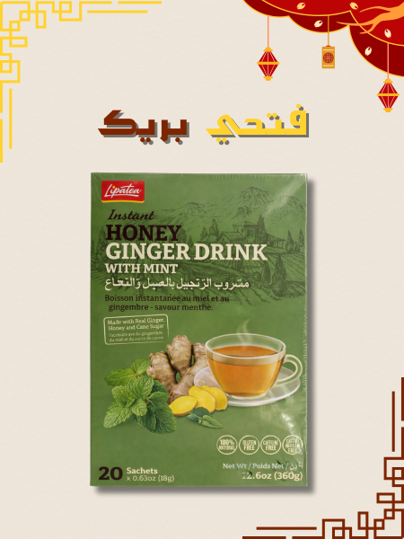 شراب الزنجبيل بالعسل والنعناع