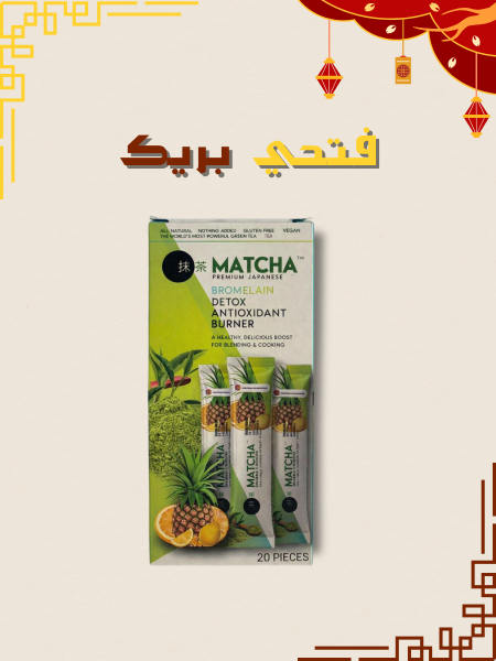 ماتشا اناناس