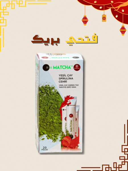 ماتشا بالفراولة