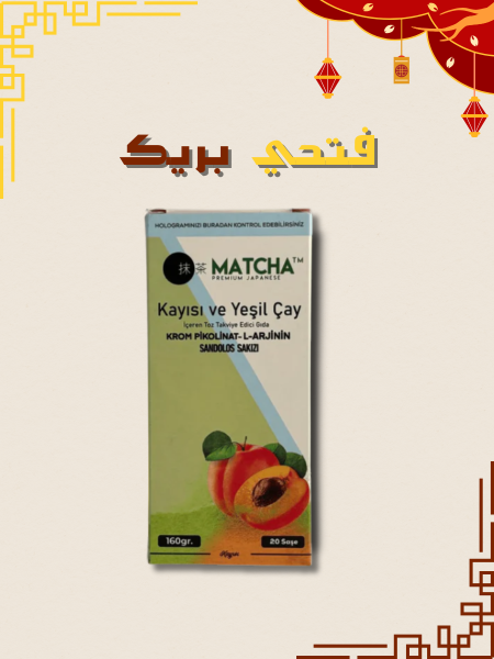 ماتشا بالمشمش