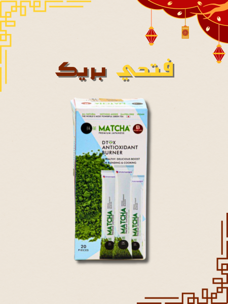 ماتشا بدون نكهة