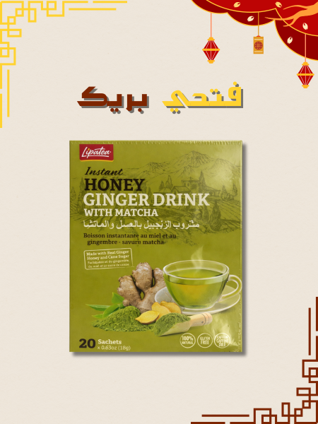 مشروب الزنجبيل بالعسل والماتشا