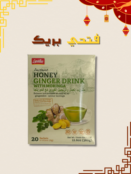 مشروب العسل والزنجبيل بالمورينجا