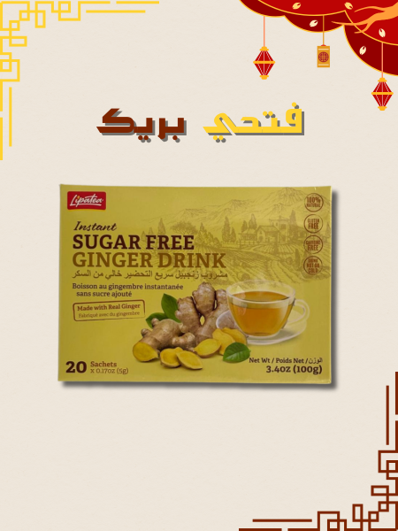 مشروب زنجبيل خالي من السكر