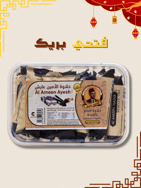 حلاوة اصابع مع قزحة