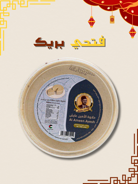 حلاوة ساده دايت (بدون سكر)