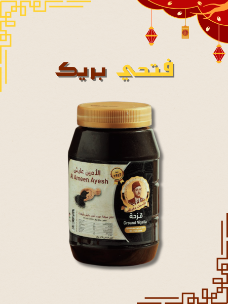 قزحة الامين عايش