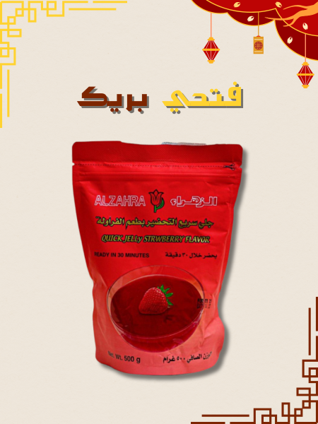 جيلي الزهراء