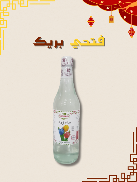 ماء ورد