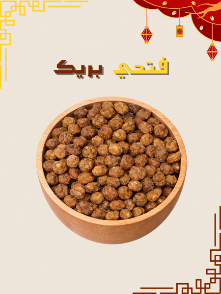 حبوب الاكبي