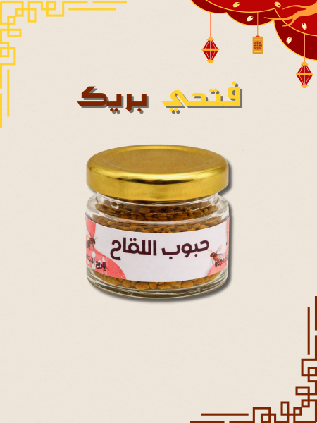 حبوب اللقاح