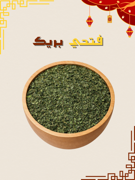 ملوخيه بلدية