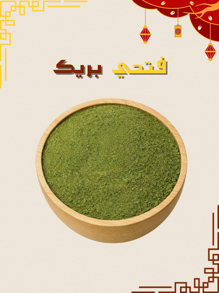 ورق سدر مطحون