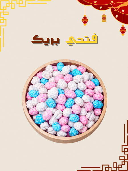 ملبس قضامه ملون