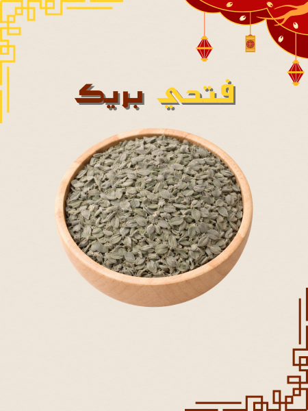 ورق زعتر اخضر بلدي