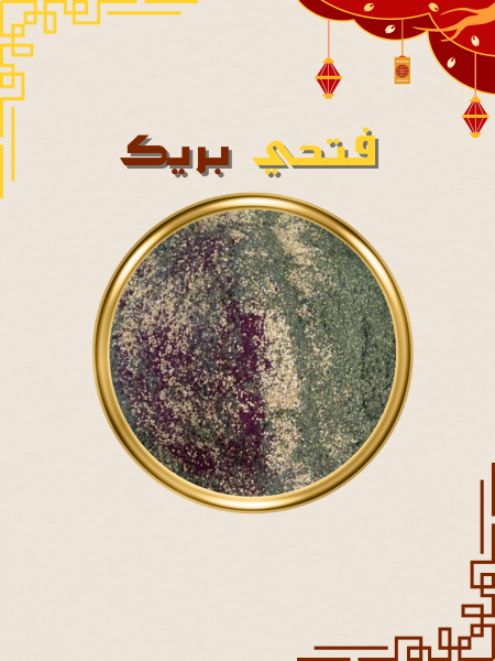 زعتر بلدي فاخر